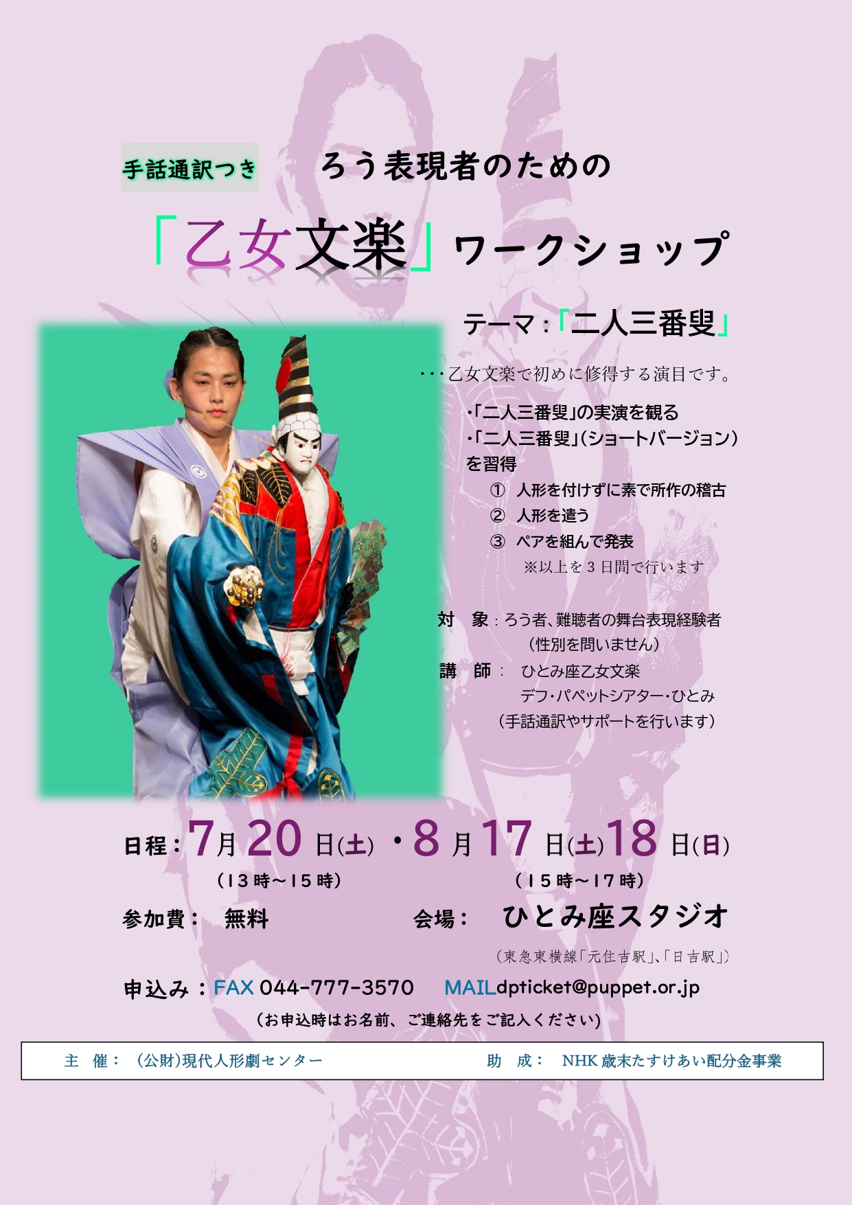 創作人形 曽根崎 【公式通販】